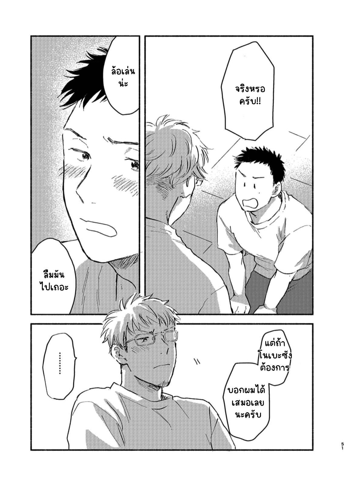 รักหลังเลนส์-51